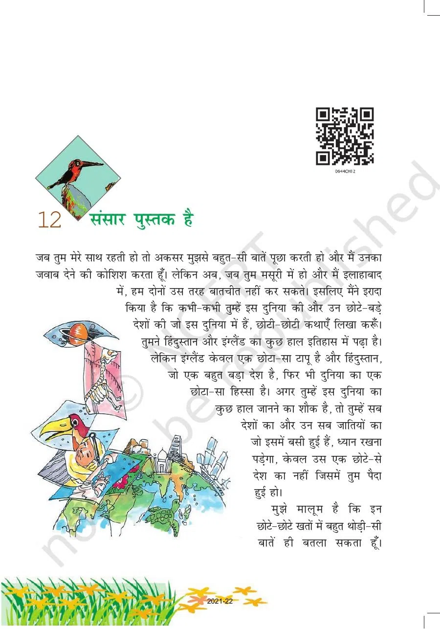 Class 6 Hindi Vasant Chapter 12