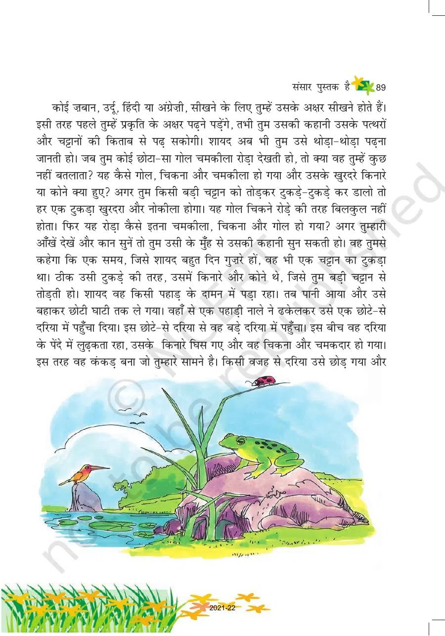 Class 6 Hindi Vasant Chapter 12