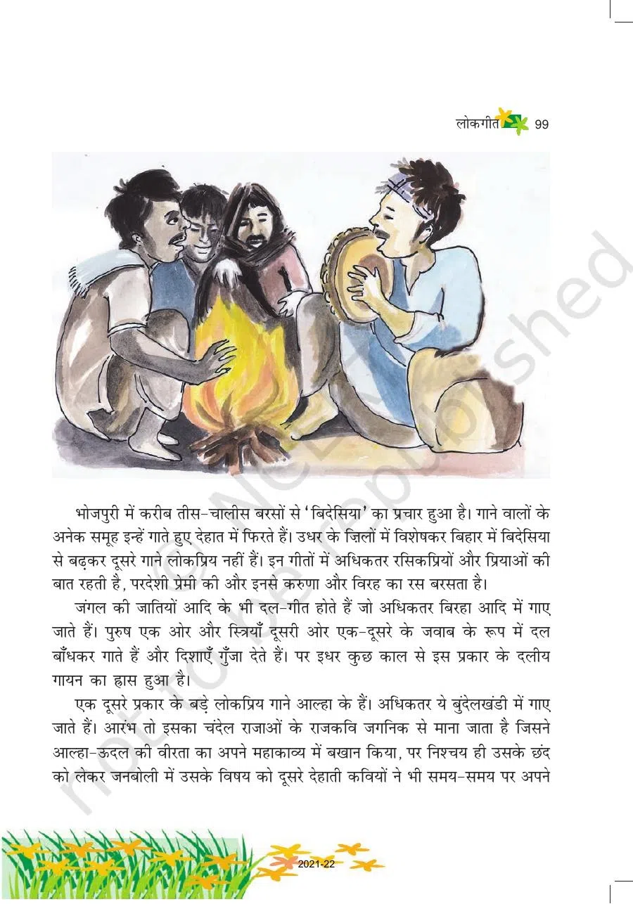 Class 6 Hindi Vasant Chapter 14