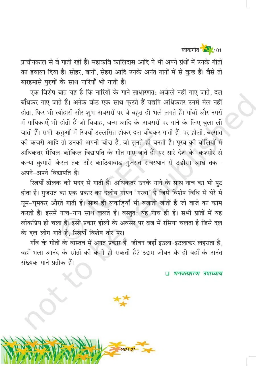 Class 6 Hindi Vasant Chapter 14