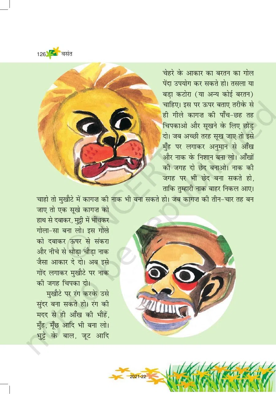 Class 6 Hindi Vasant Chapter 17