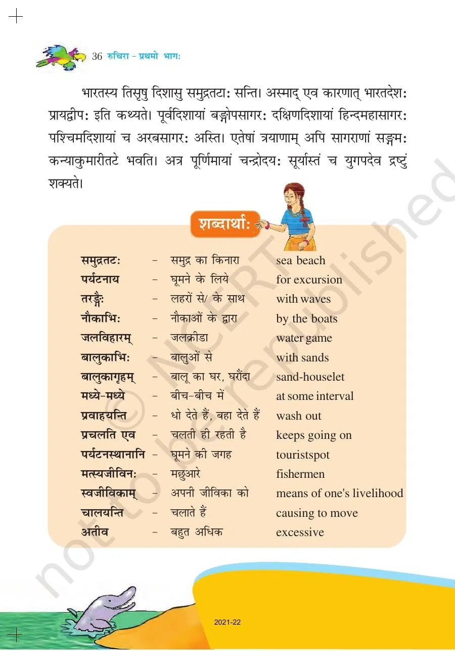 Class 6 Sanskrit Ruchira Chapter 6