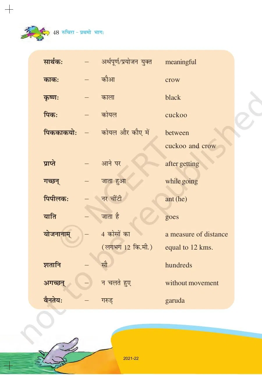 Class 6 Sanskrit Ruchira Chapter 8