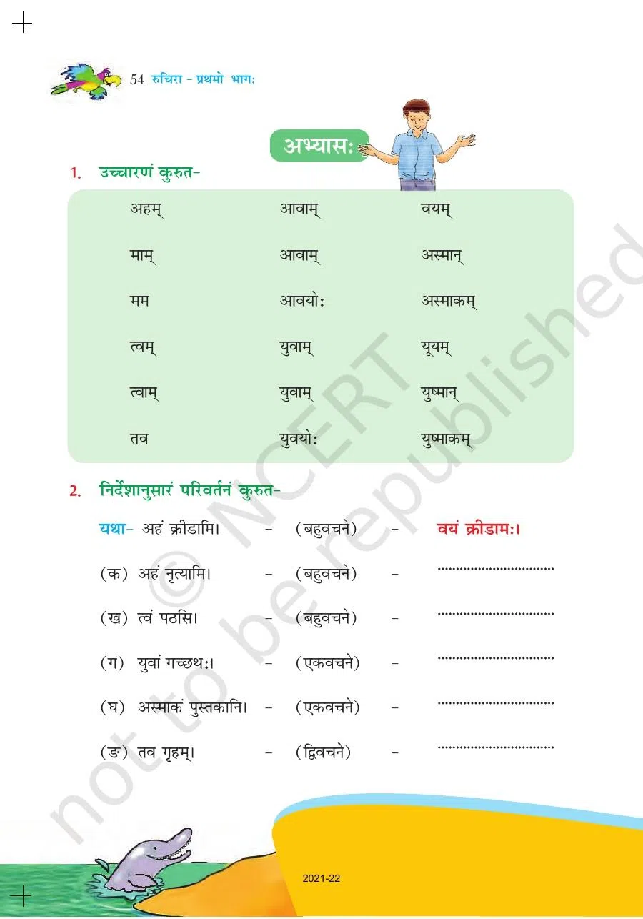 Class 6 Sanskrit Ruchira Chapter 9