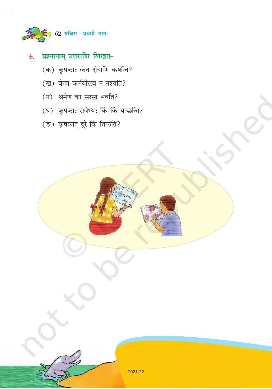 Class 6 Sanskrit Ruchira Chapter 10