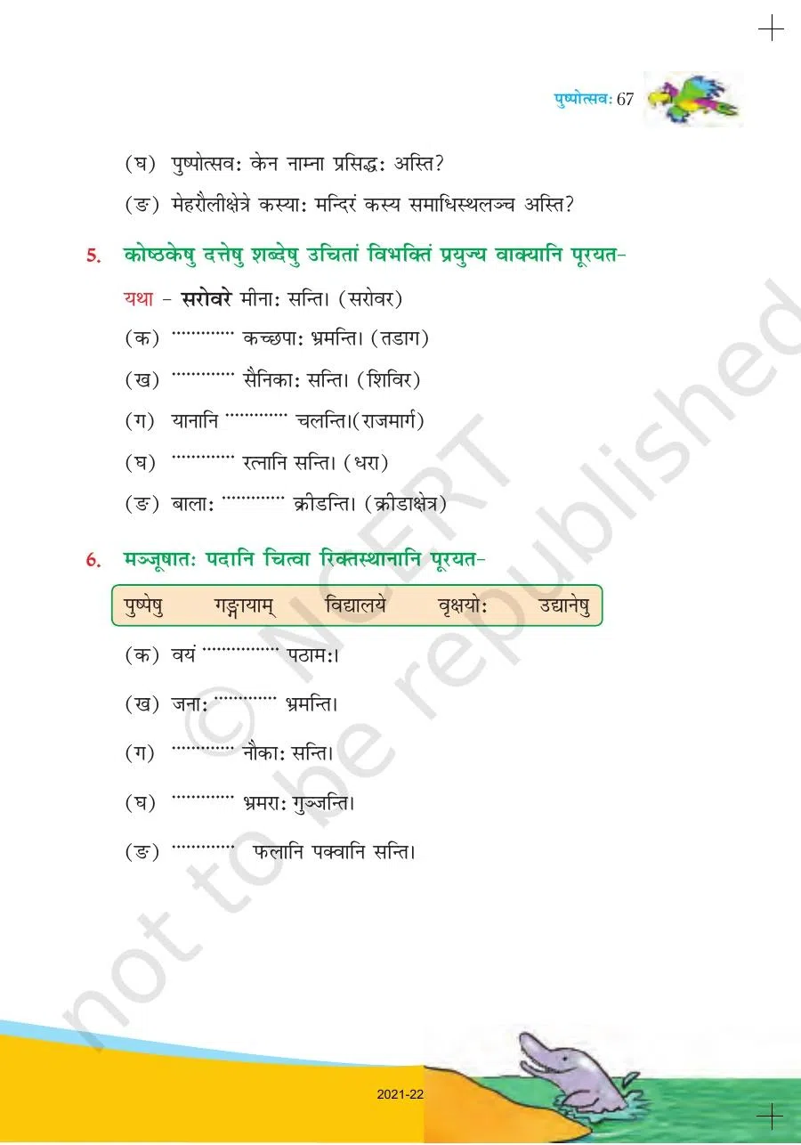 Class 6 Sanskrit Ruchira Chapter 11