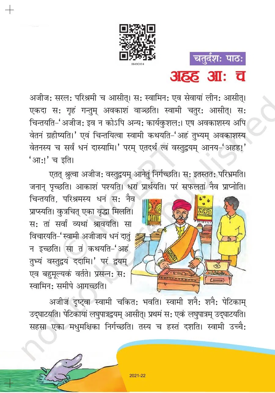 Class 6 Sanskrit Ruchira Chapter 14