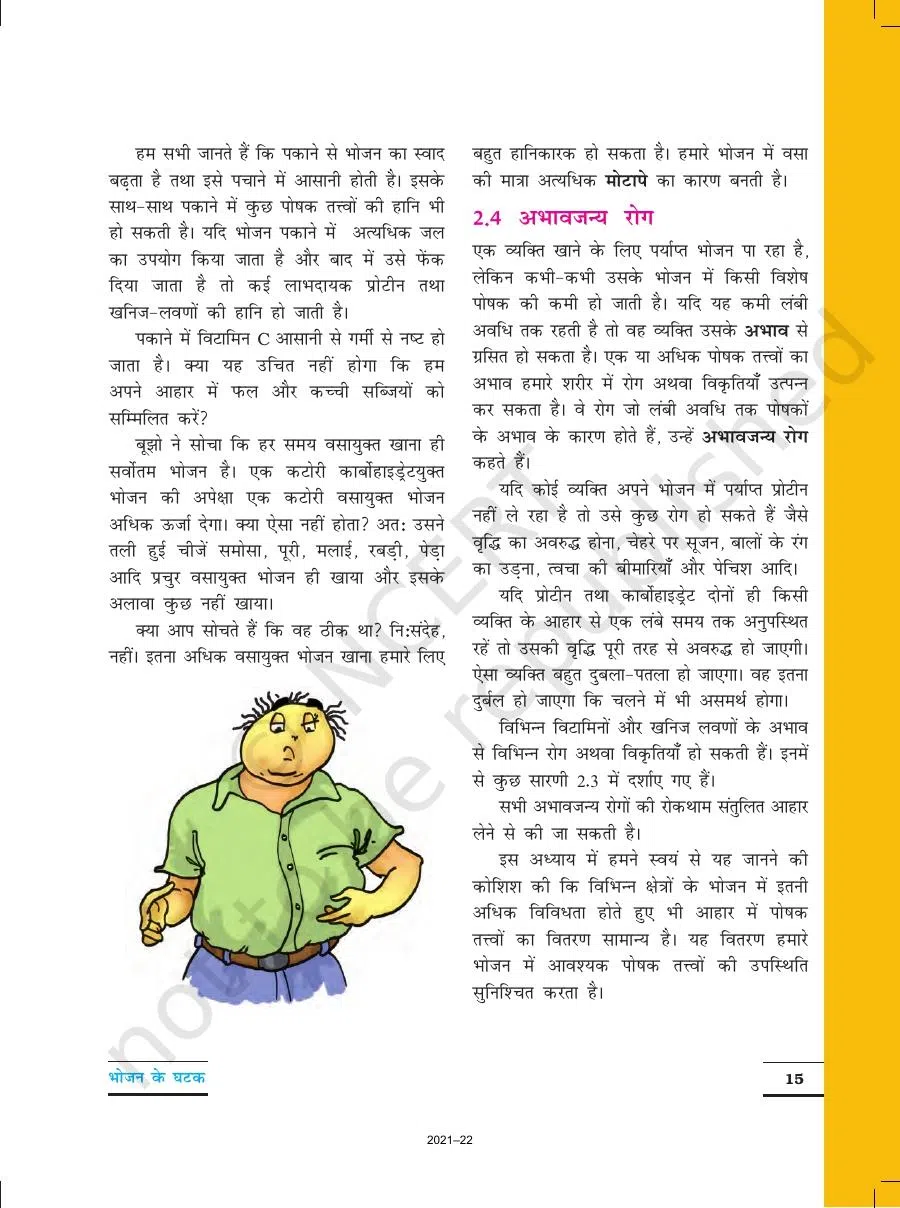 Class 6 Vigyan Chapter 2