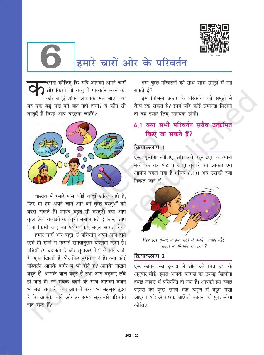 Class 6 Vigyan Chapter 6