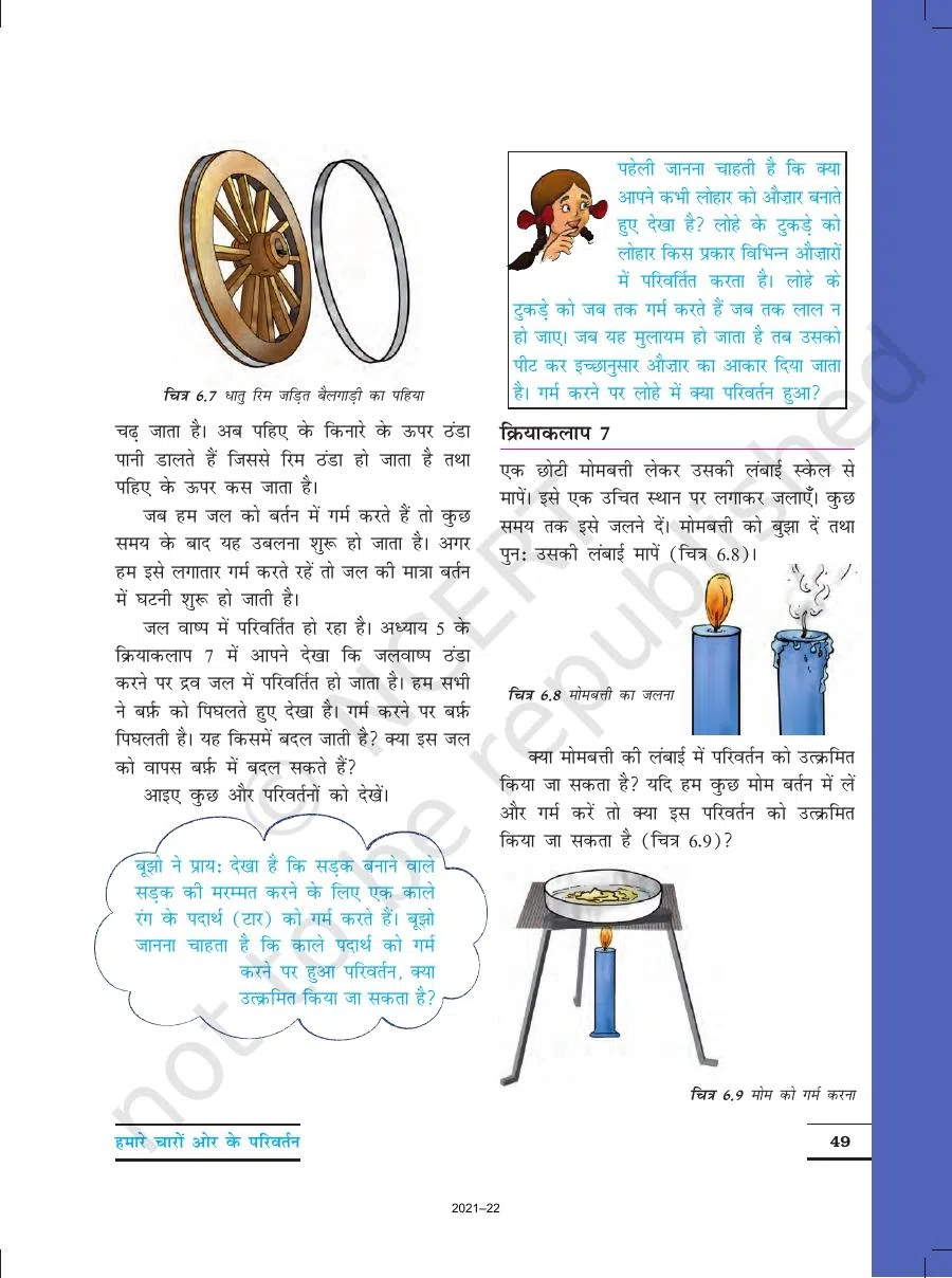 Class 6 Vigyan Chapter 6