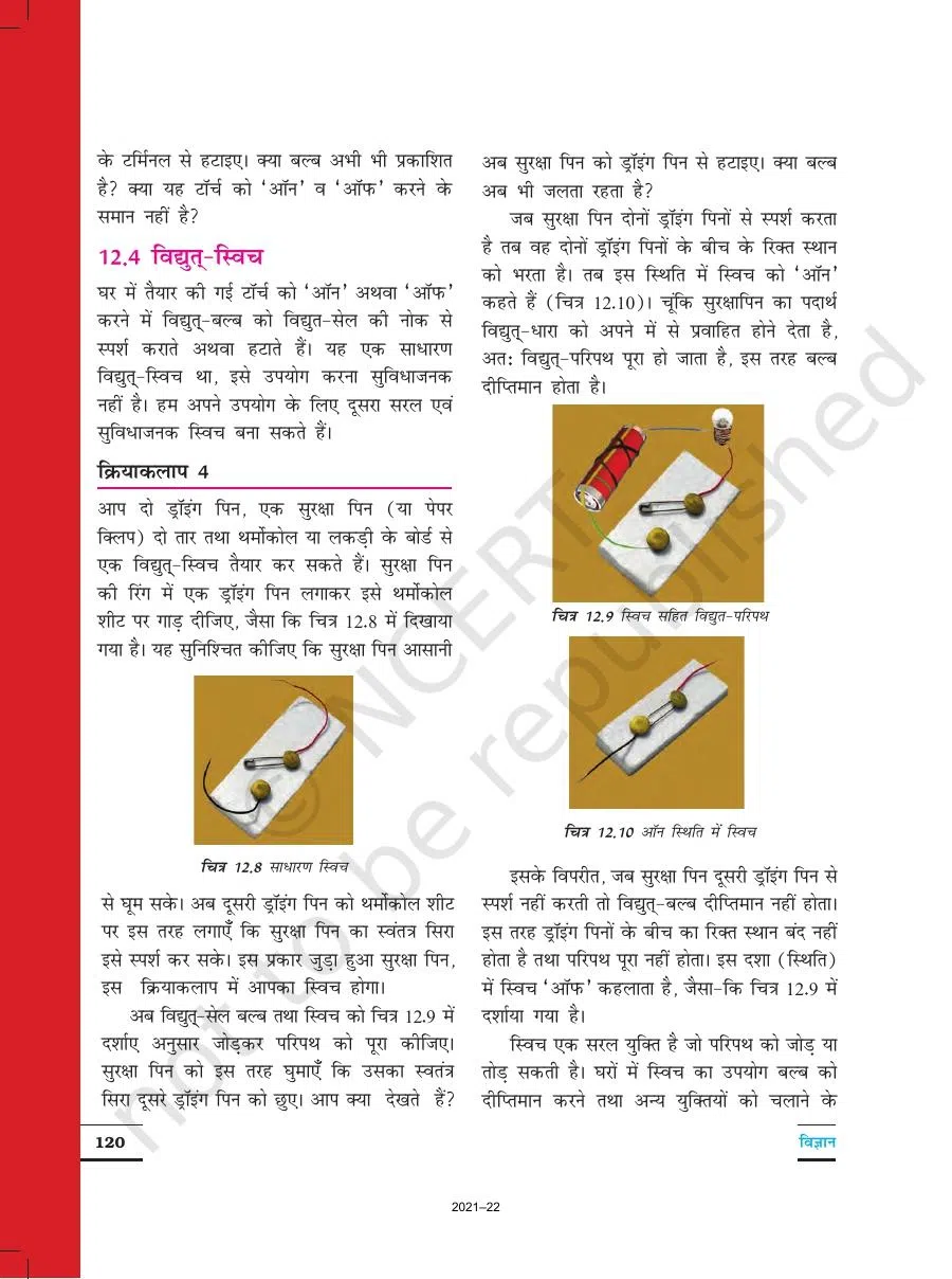 Class 6 Vigyan Chapter 12