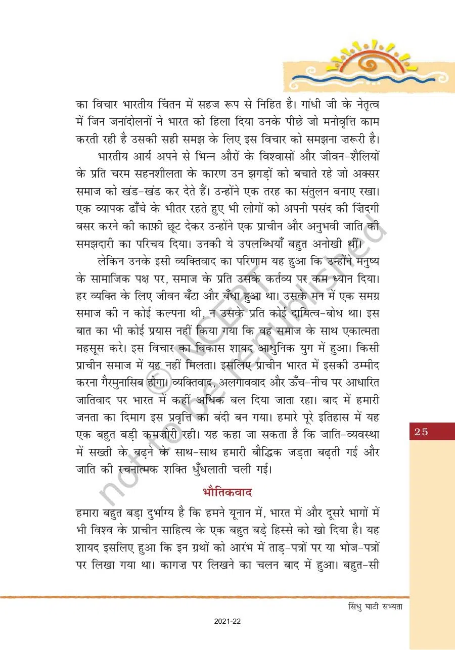 Class 8 Hindi Bharat Ki Khoj Chapter 3