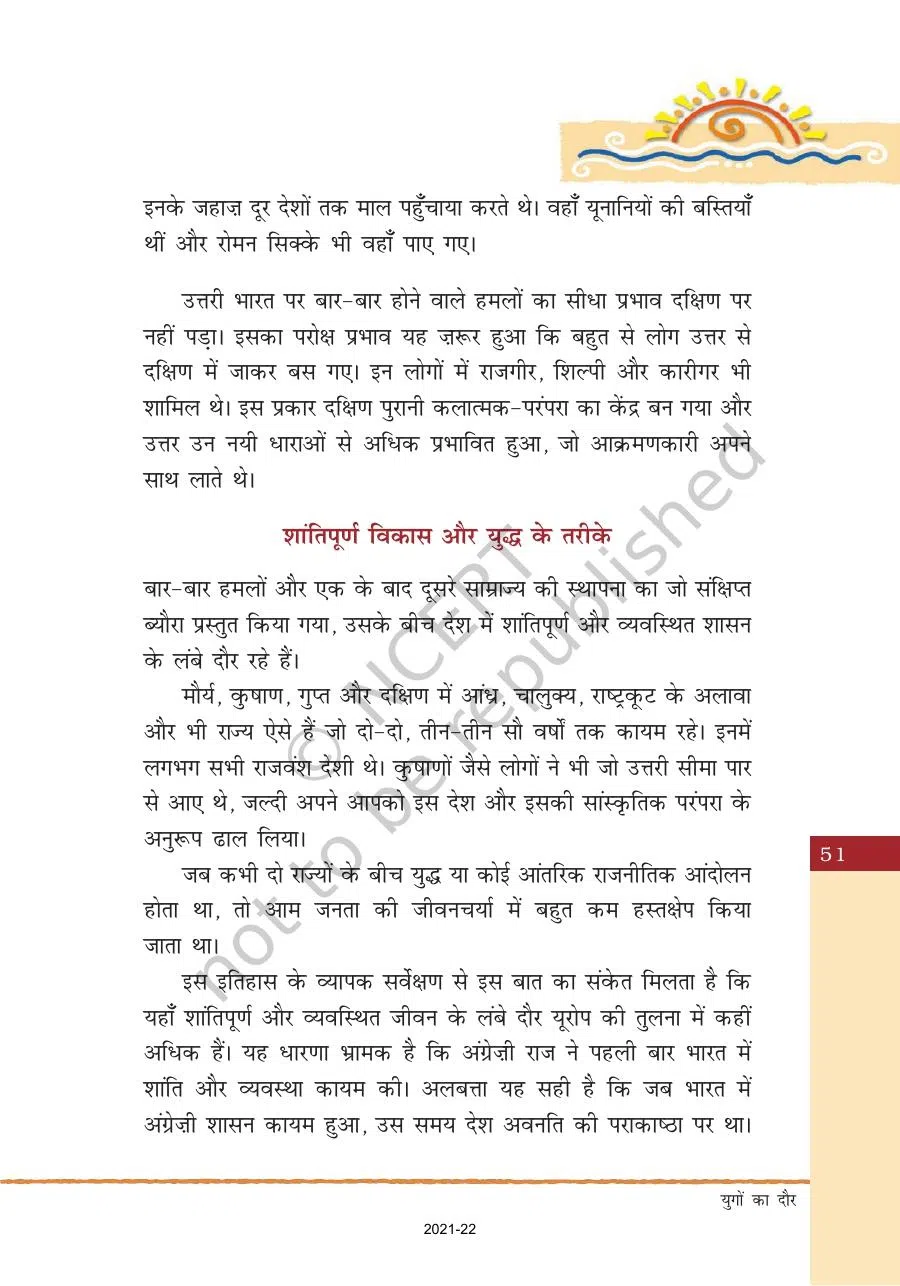 Class 8 Hindi Bharat Ki Khoj Chapter 4