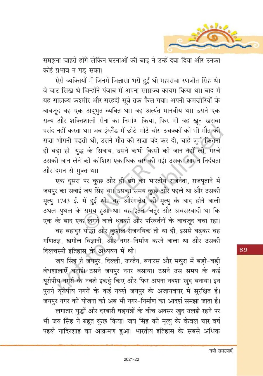 Class 8 Hindi Bharat Ki Khoj Chapter 5