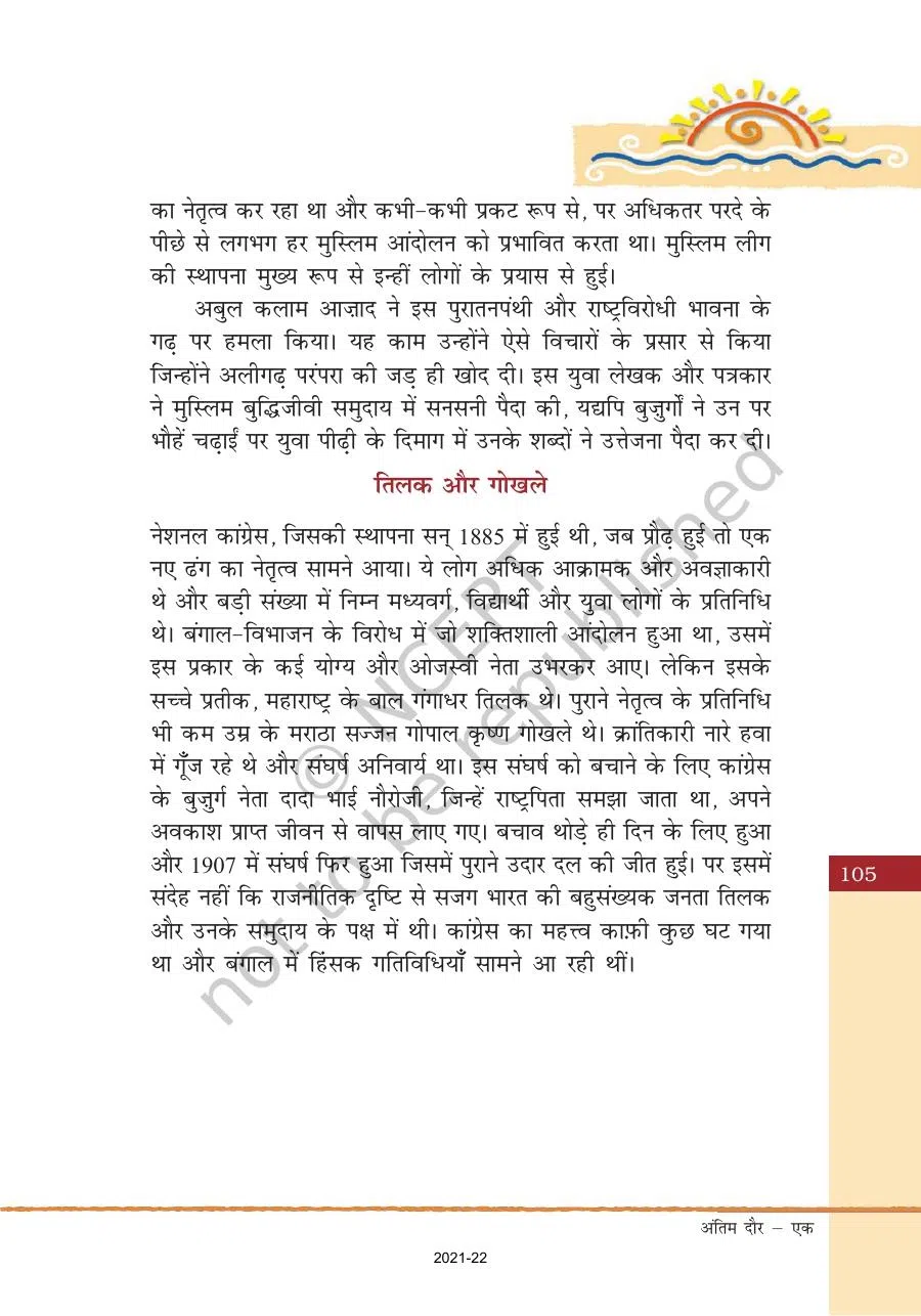 Class 8 Hindi Bharat Ki Khoj Chapter 6