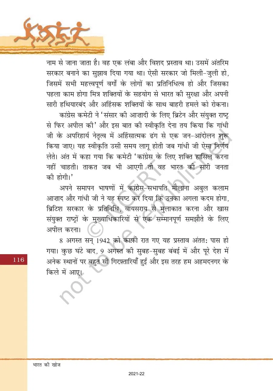 Class 8 Hindi Bharat Ki Khoj Chapter 8