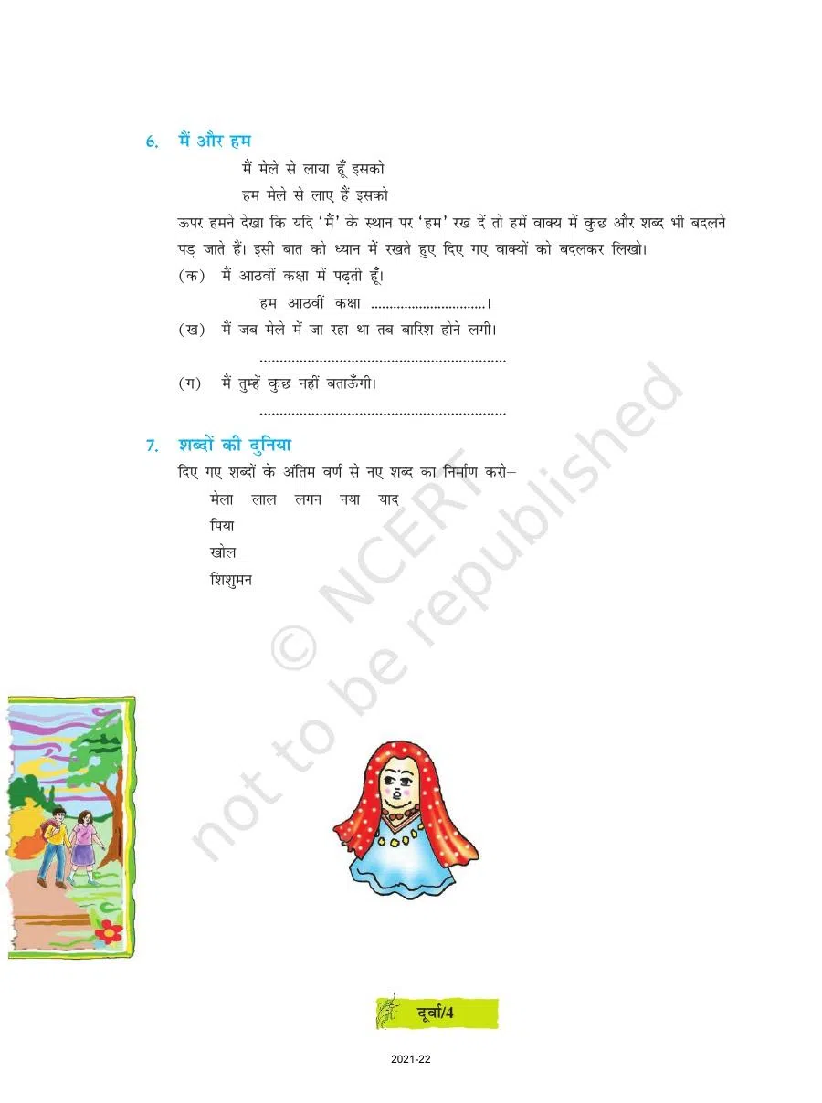 Class 8 Hindi Durva Chapter 1