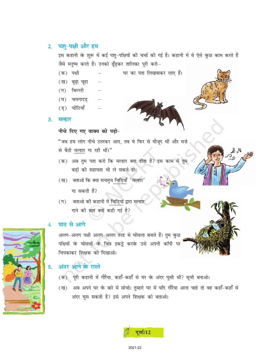 Class 8 Hindi Durva Chapter 2