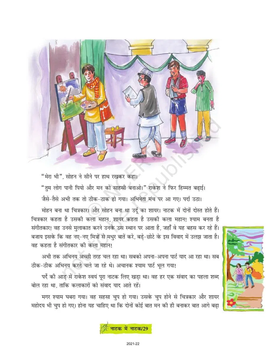 Class 8 Hindi Durva Chapter 5