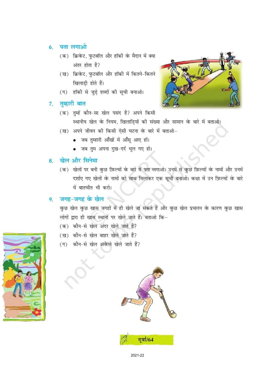 Class 8 Hindi Durva Chapter 9