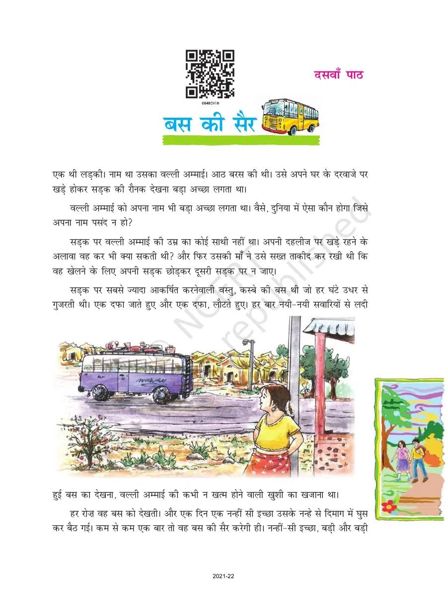 Class 8 Hindi Durva Chapter 10