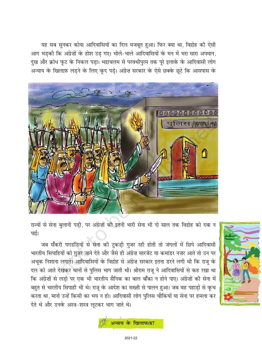 Class 8 Hindi Durva Chapter 13