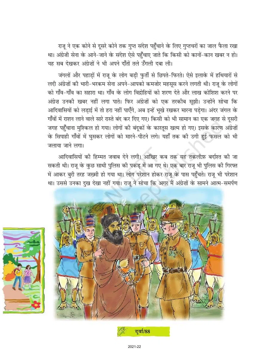 Class 8 Hindi Durva Chapter 13