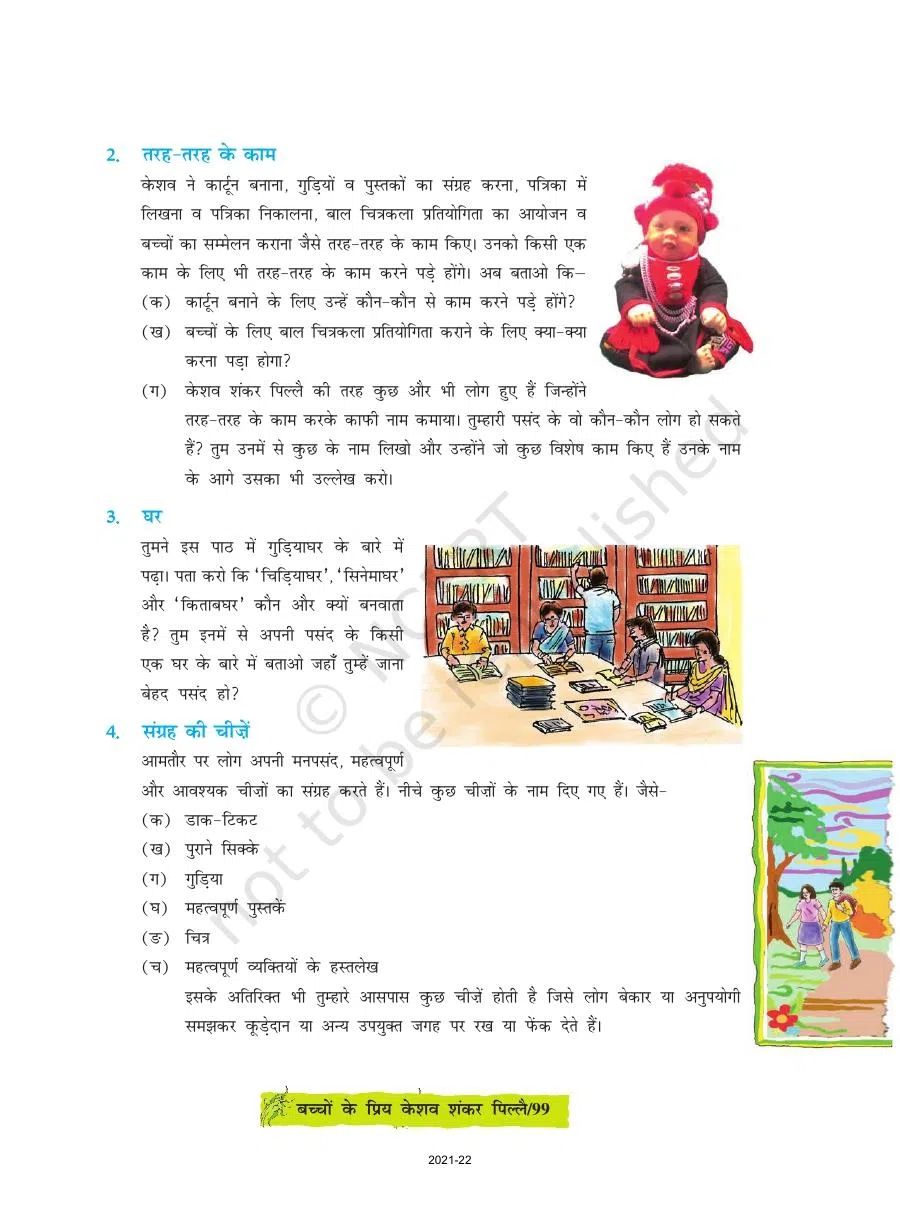 Class 8 Hindi Durva Chapter 14