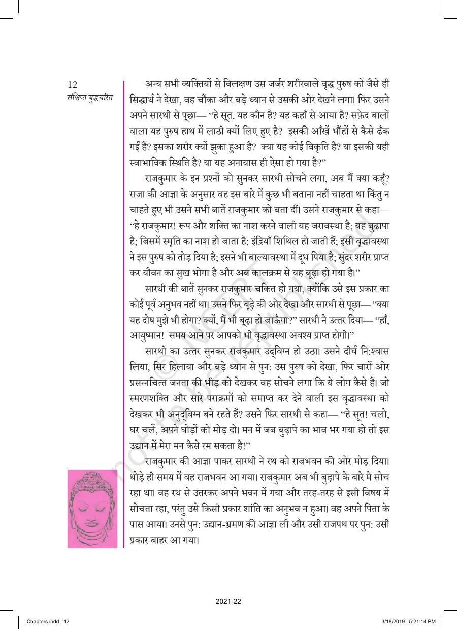 Class 8 Hindi Sanshipt Budhcharit Chapter 1