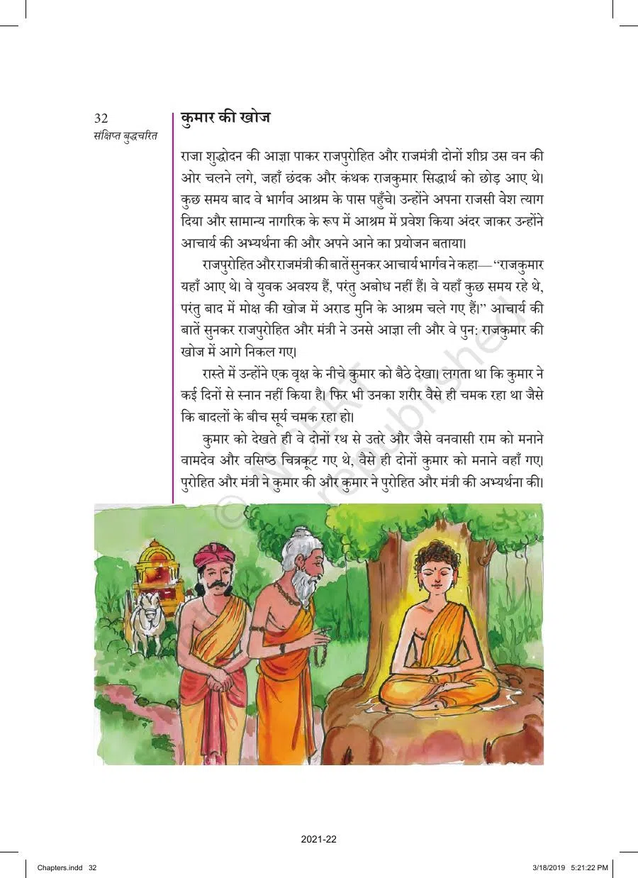 Class 8 Hindi Sanshipt Budhcharit Chapter 2