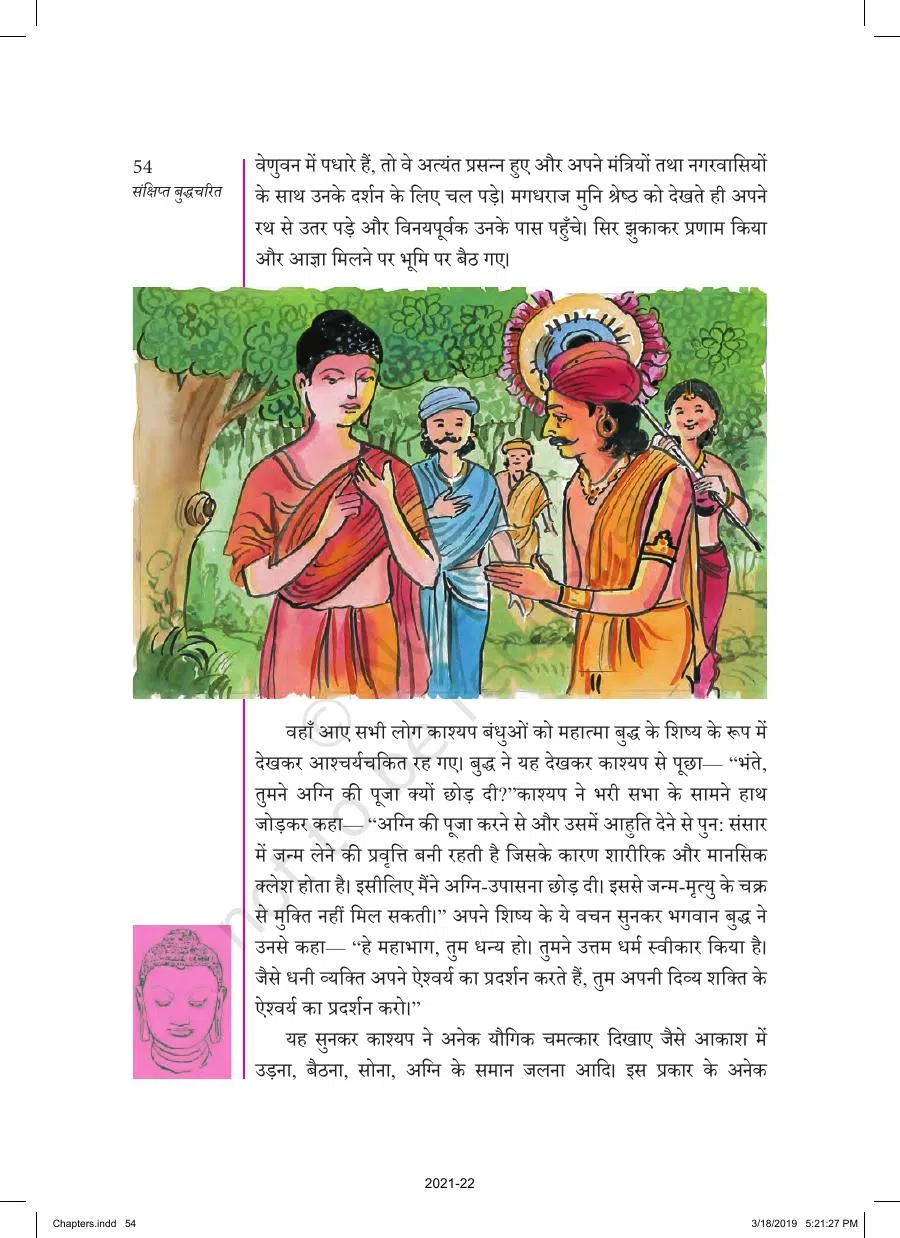 Class 8 Hindi Sanshipt Budhcharit Chapter 4