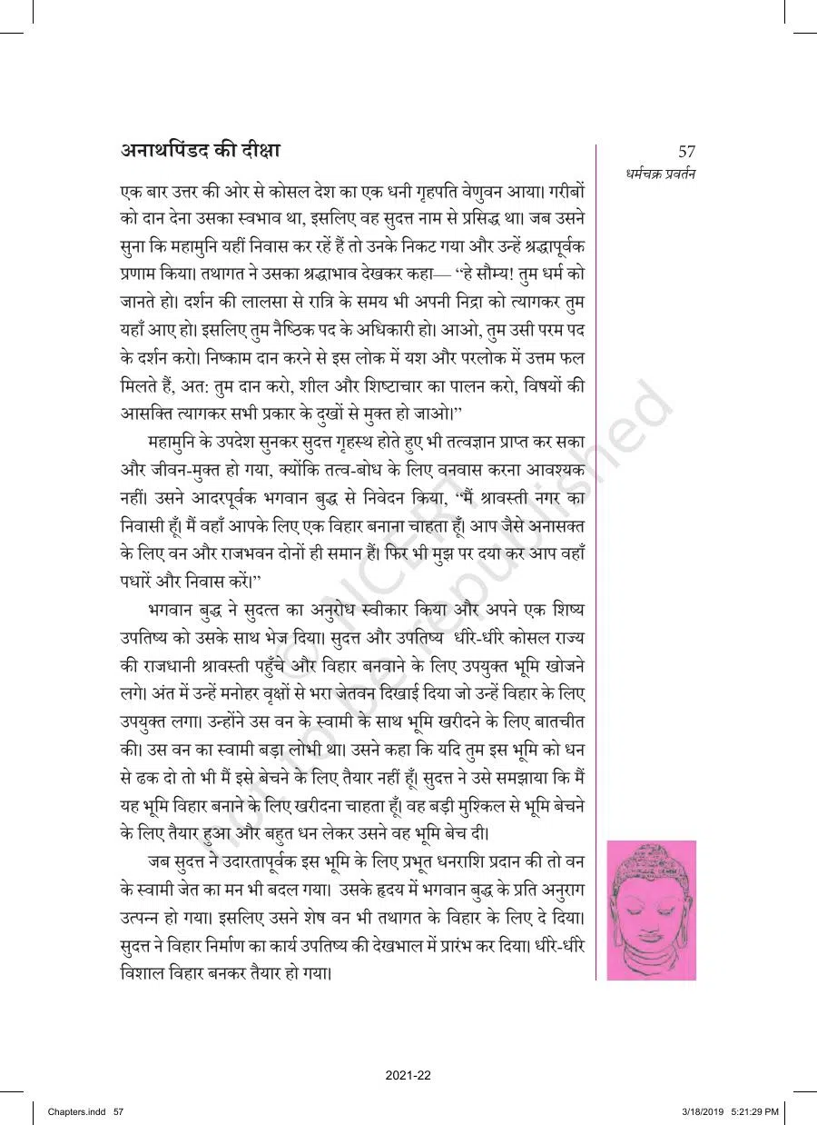 Class 8 Hindi Sanshipt Budhcharit Chapter 4