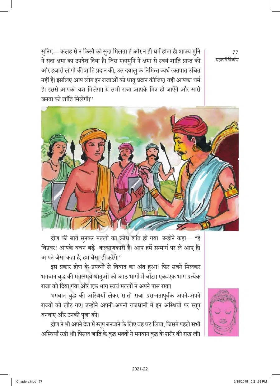 Class 8 Hindi Sanshipt Budhcharit Chapter 5