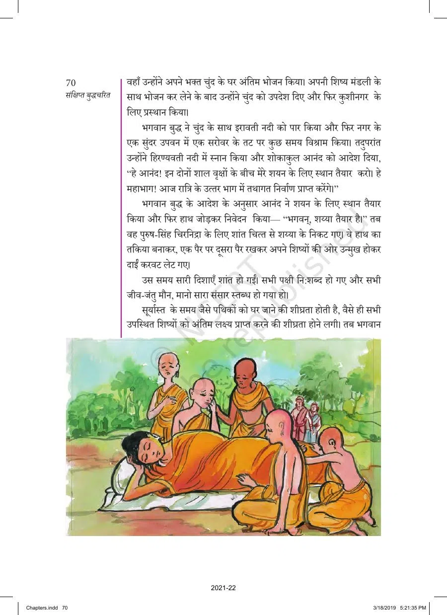 Class 8 Hindi Sanshipt Budhcharit Chapter 5