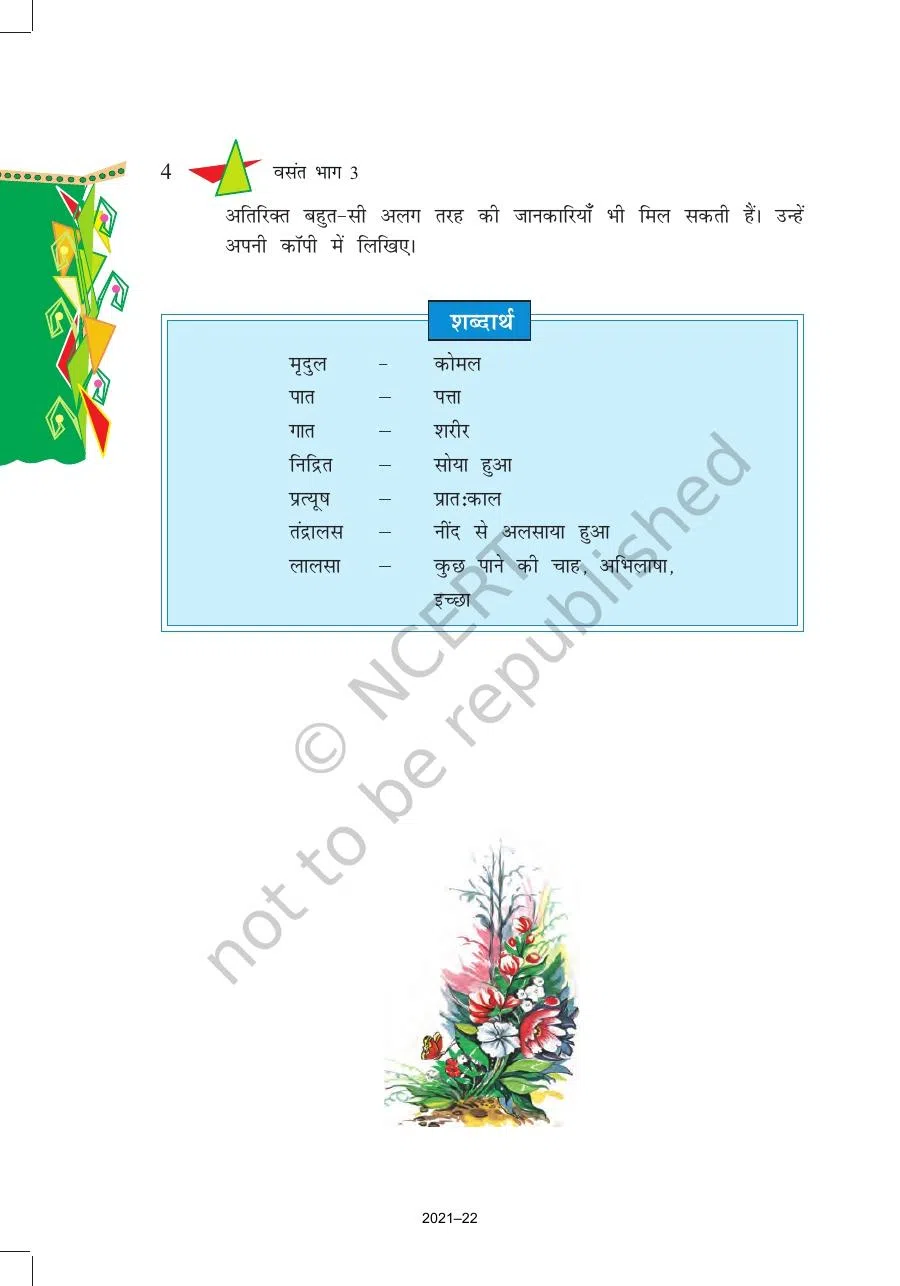 Class 8 Hindi Vasant Chapter 1