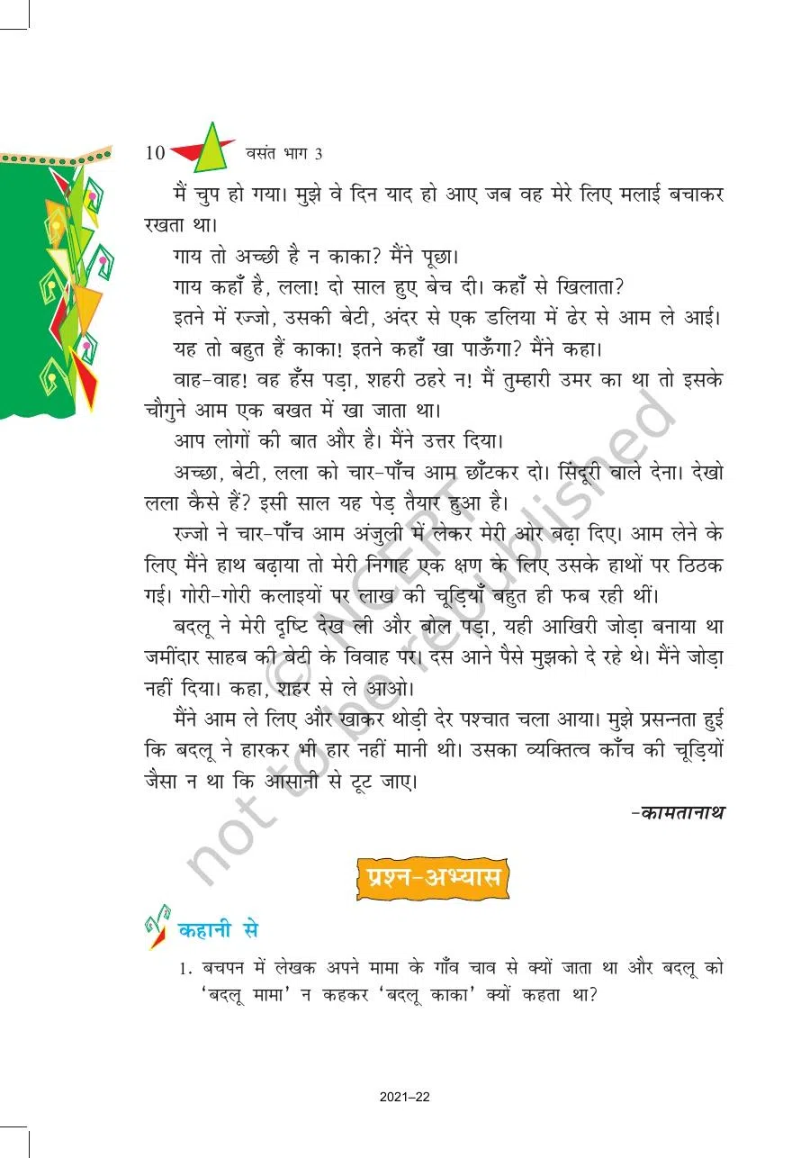 Class 8 Hindi Vasant Chapter 2