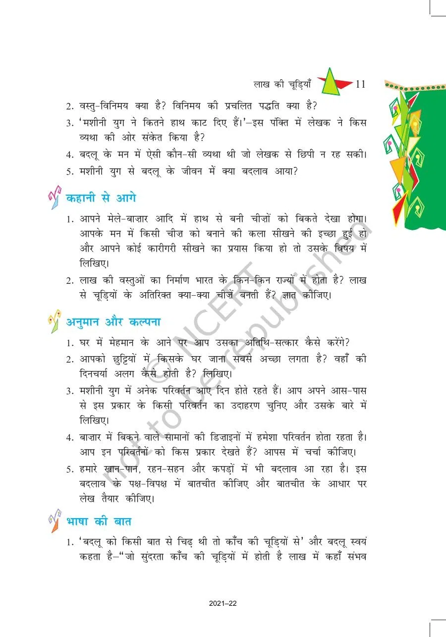 Class 8 Hindi Vasant Chapter 2