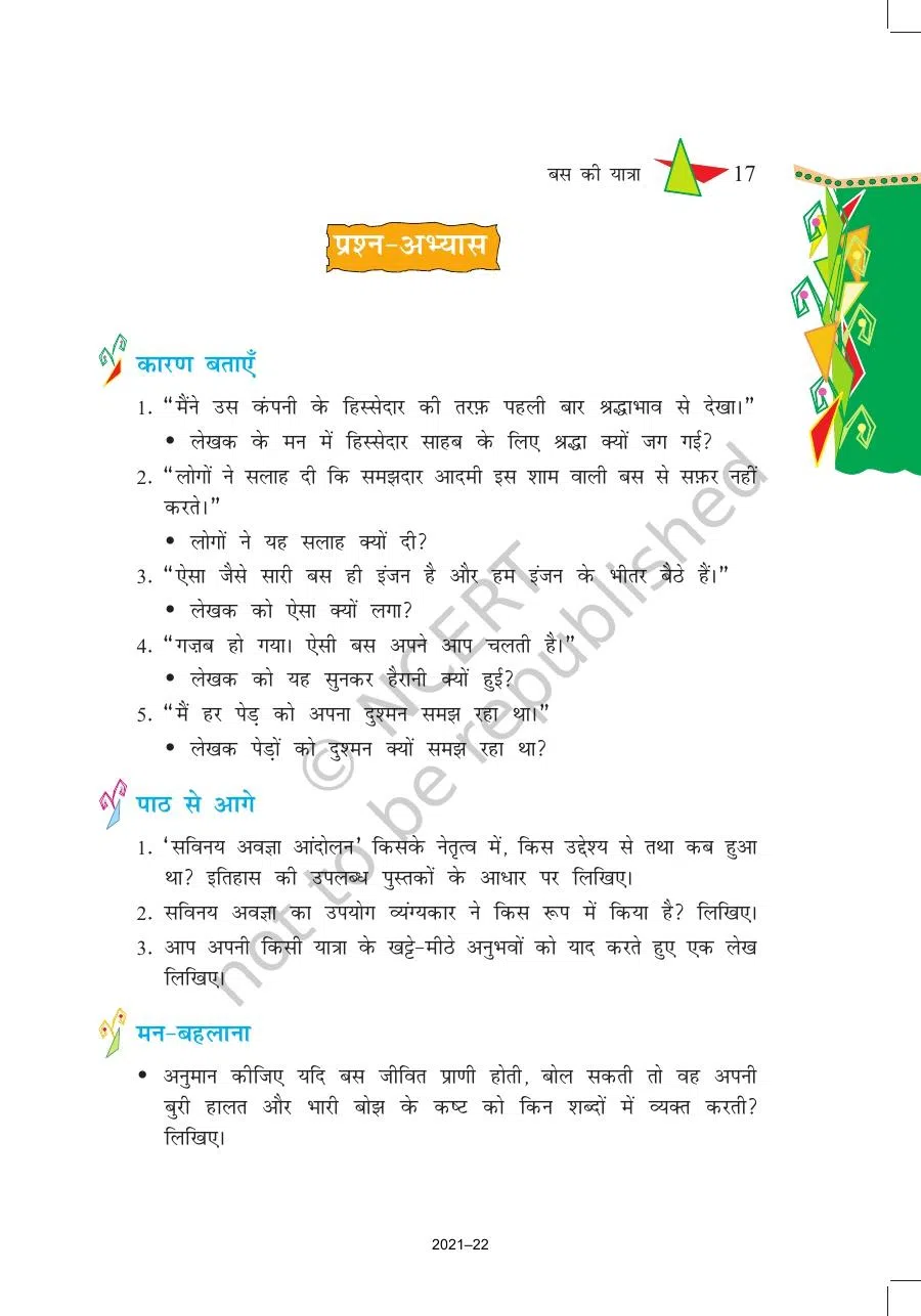 Class 8 Hindi Vasant Chapter 3