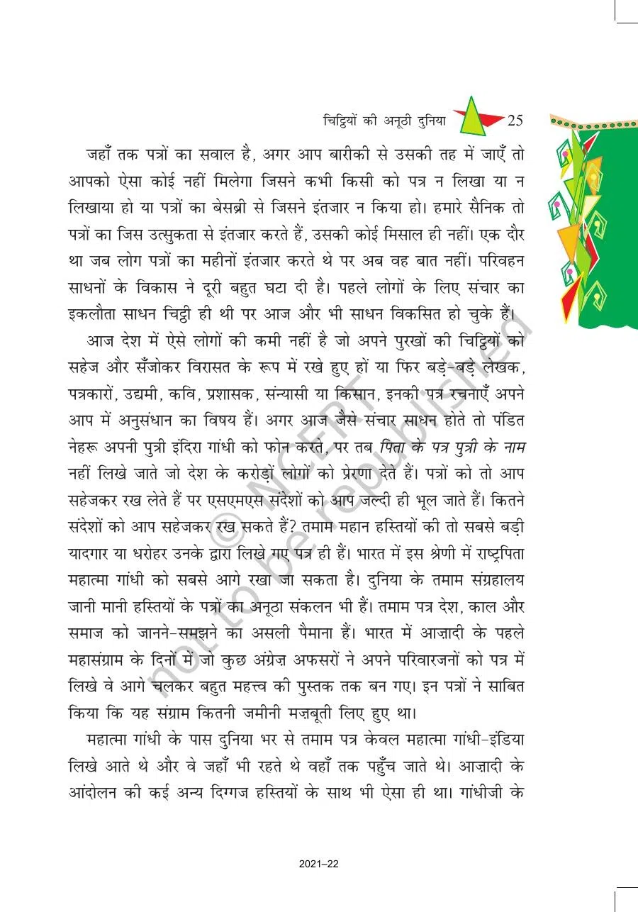 Class 8 Hindi Vasant Chapter 5