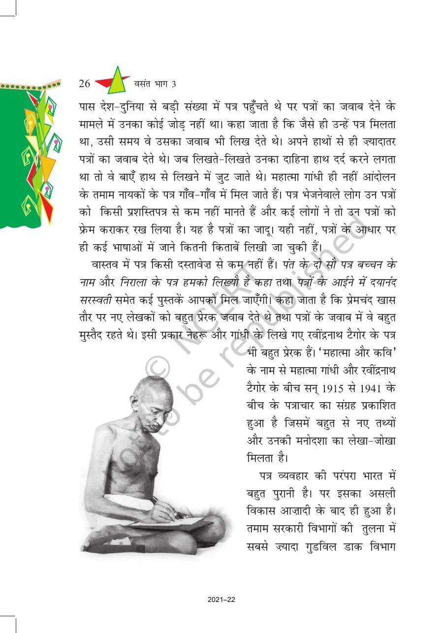 Class 8 Hindi Vasant Chapter 5