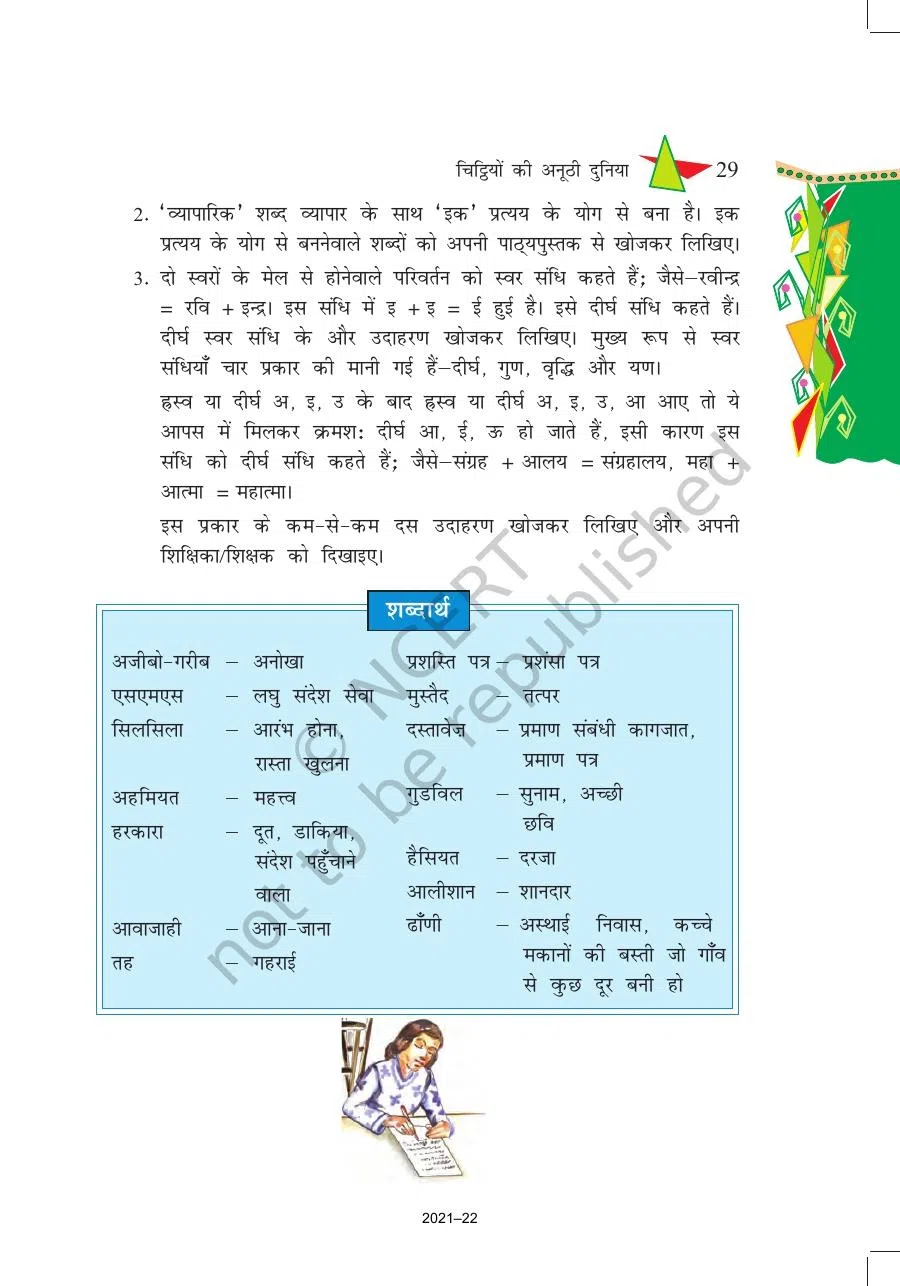 Class 8 Hindi Vasant Chapter 5