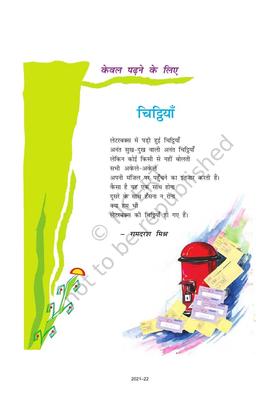 Class 8 Hindi Vasant Chapter 5