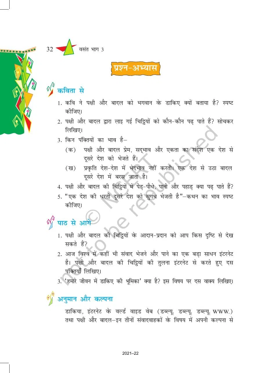 Class 8 Hindi Vasant Chapter 6