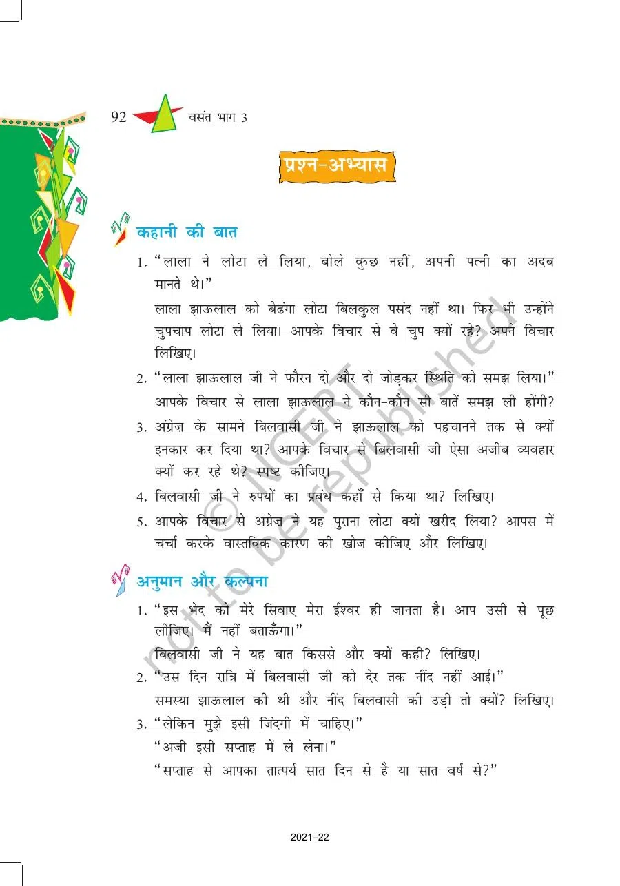 Class 8 Hindi Vasant Chapter 14