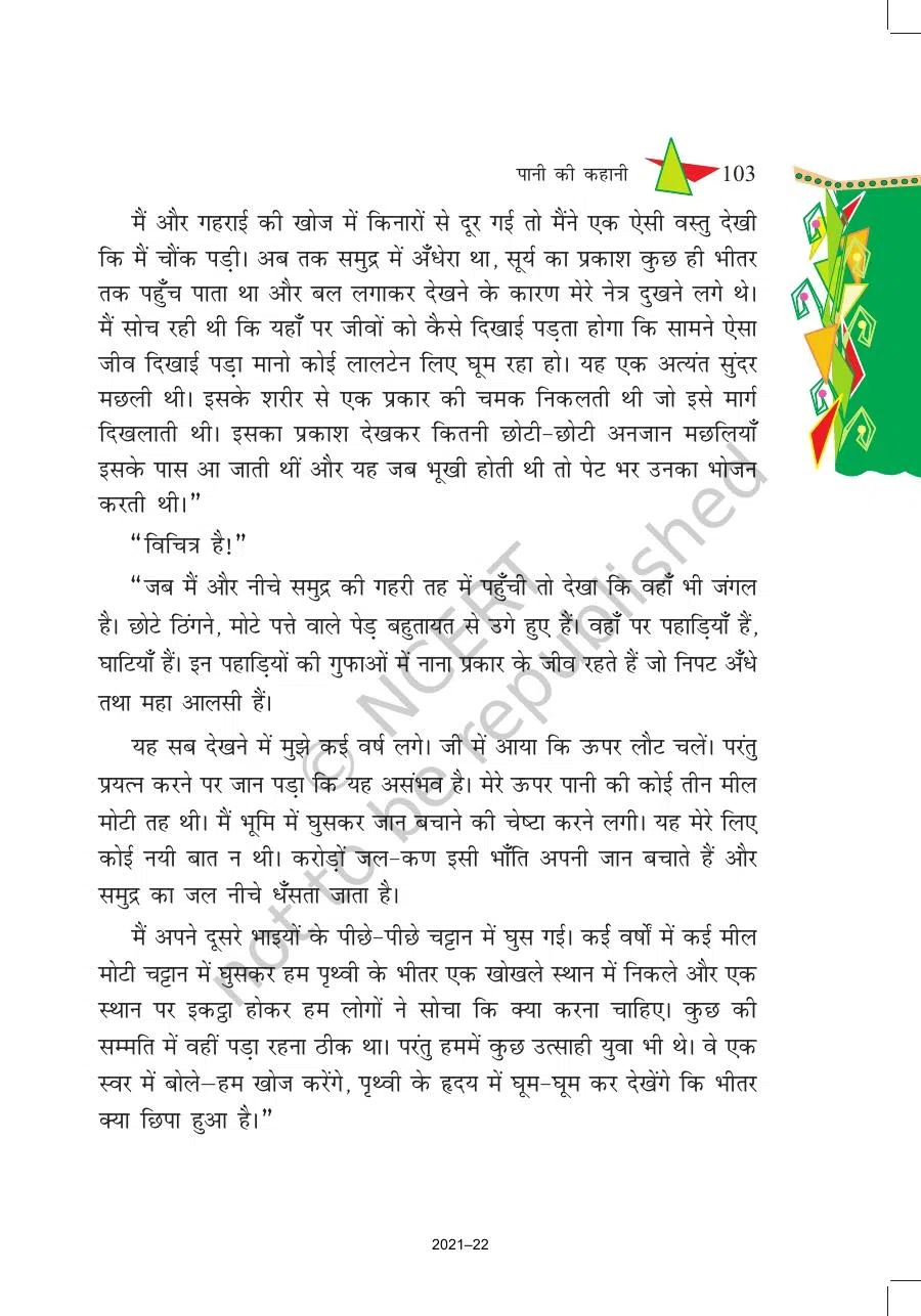 Class 8 Hindi Vasant Chapter 16