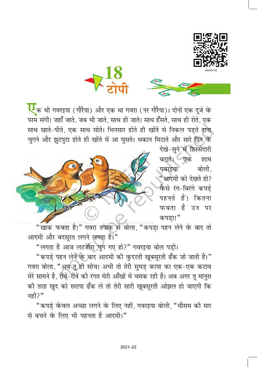 Class 8 Hindi Vasant Chapter 18