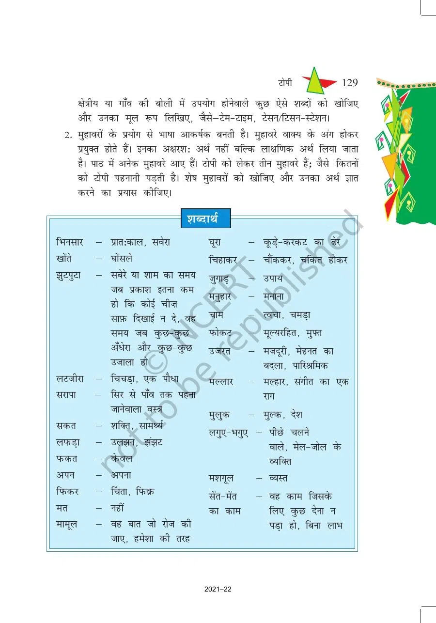 Class 8 Hindi Vasant Chapter 18