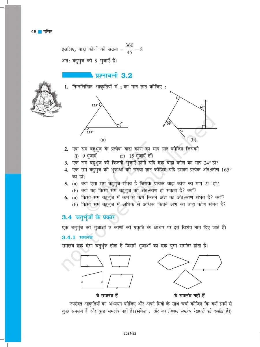 Class 8 Maths in Hindi Chapter 3