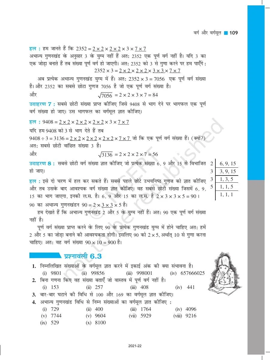 Class 8 Maths in Hindi Chapter 6