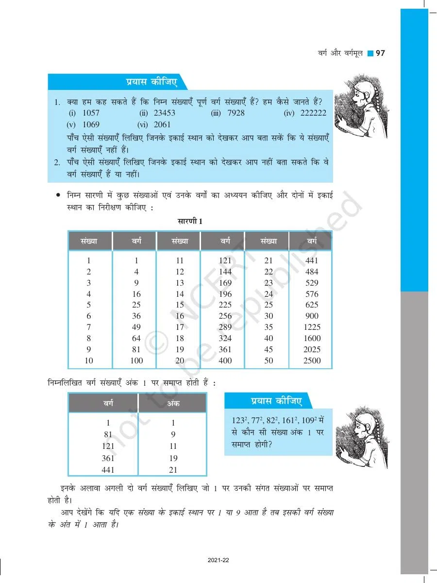 Class 8 Maths in Hindi Chapter 6
